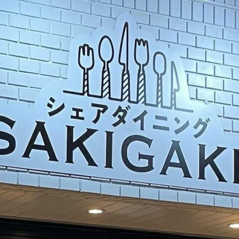 店舗看板